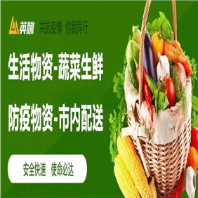 上海生活物資配送物流公司有哪些？上海生活物資配送物流公司推薦【含聯(lián)系方式】