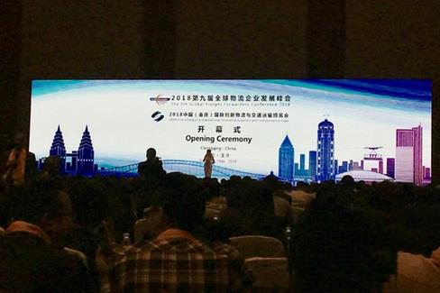 齊商區(qū)域物流發(fā)展先機 重慶舉辦國際物流盛會