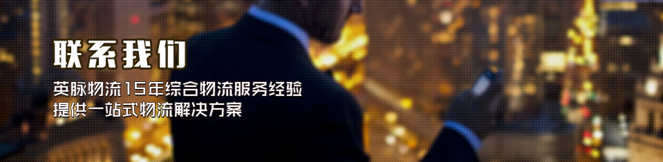 徐匯物流公司